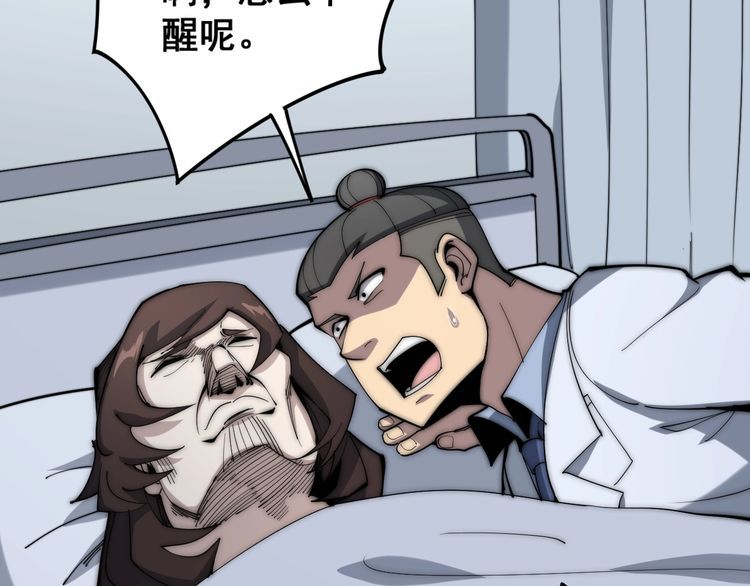 毒手巫医韩漫全集-第147话 切神经无删减无遮挡章节图片 