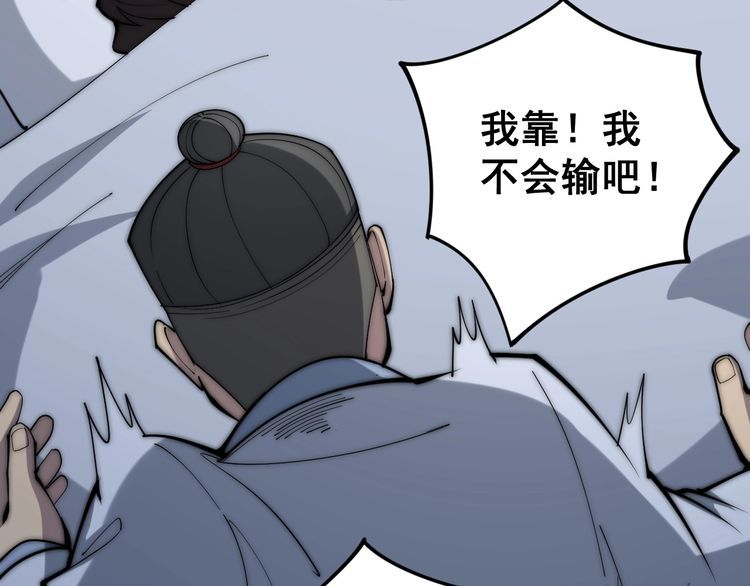 毒手巫医韩漫全集-第147话 切神经无删减无遮挡章节图片 