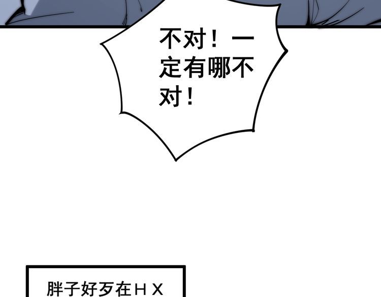 毒手巫医韩漫全集-第147话 切神经无删减无遮挡章节图片 
