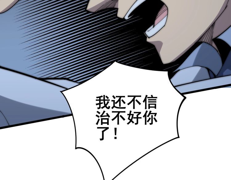 毒手巫医韩漫全集-第147话 切神经无删减无遮挡章节图片 