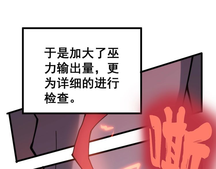 毒手巫医韩漫全集-第147话 切神经无删减无遮挡章节图片 