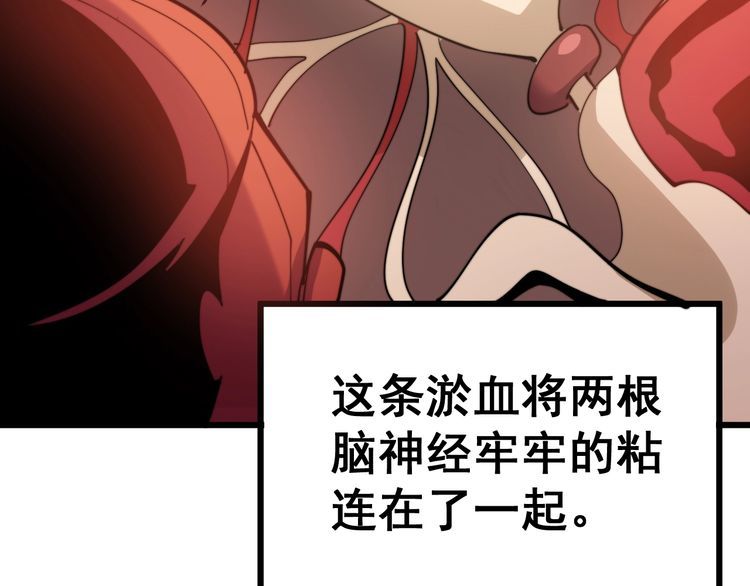 毒手巫医韩漫全集-第147话 切神经无删减无遮挡章节图片 