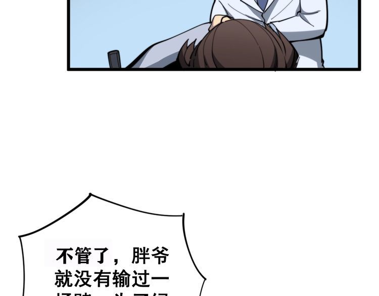 毒手巫医韩漫全集-第147话 切神经无删减无遮挡章节图片 