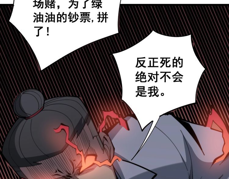 毒手巫医韩漫全集-第147话 切神经无删减无遮挡章节图片 