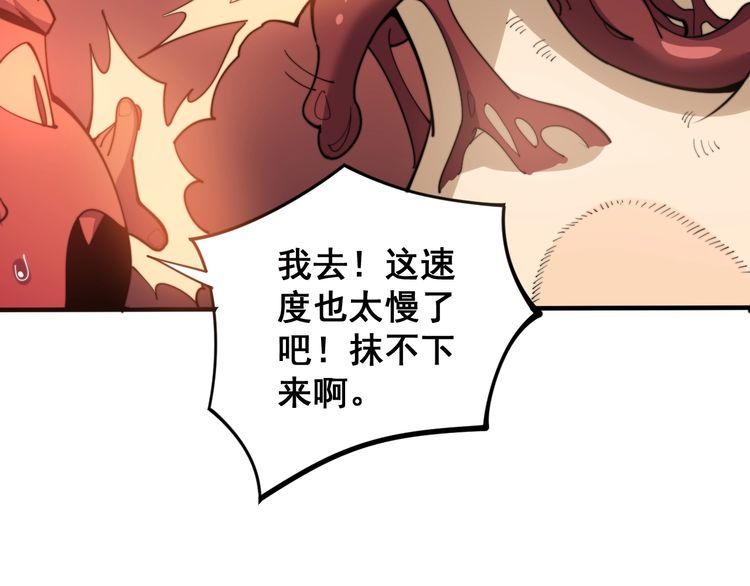 毒手巫医韩漫全集-第147话 切神经无删减无遮挡章节图片 