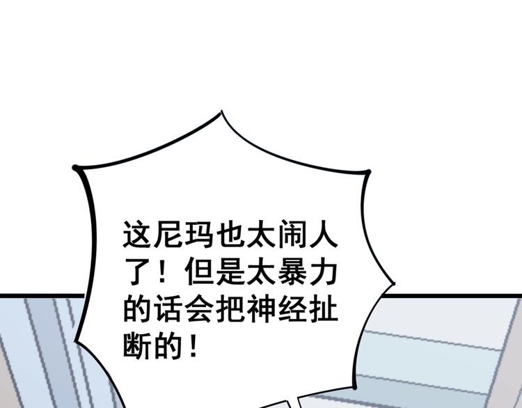 毒手巫医韩漫全集-第147话 切神经无删减无遮挡章节图片 