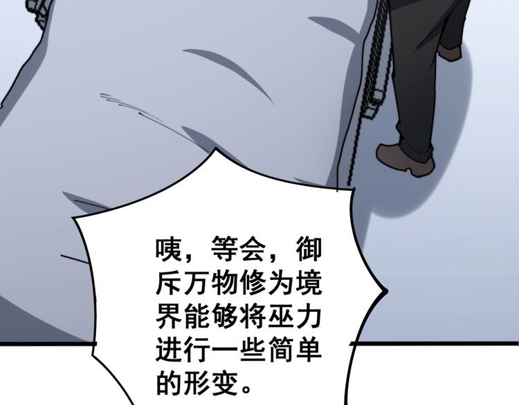 毒手巫医韩漫全集-第147话 切神经无删减无遮挡章节图片 
