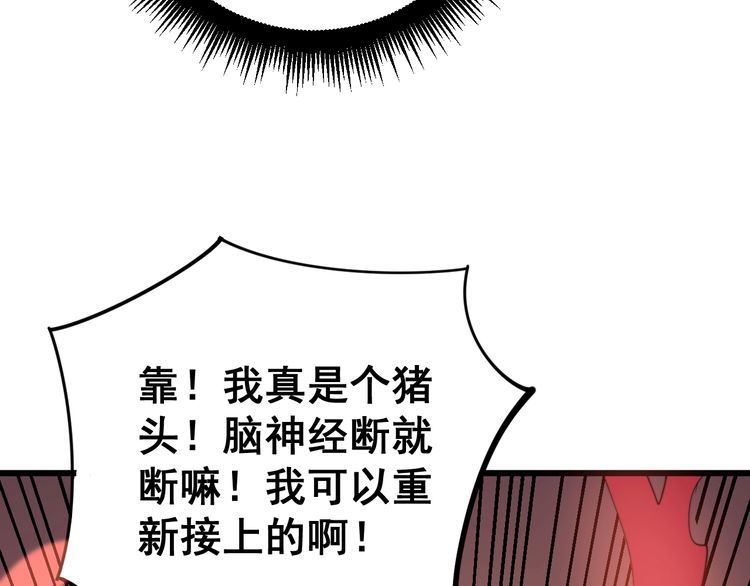 毒手巫医韩漫全集-第147话 切神经无删减无遮挡章节图片 