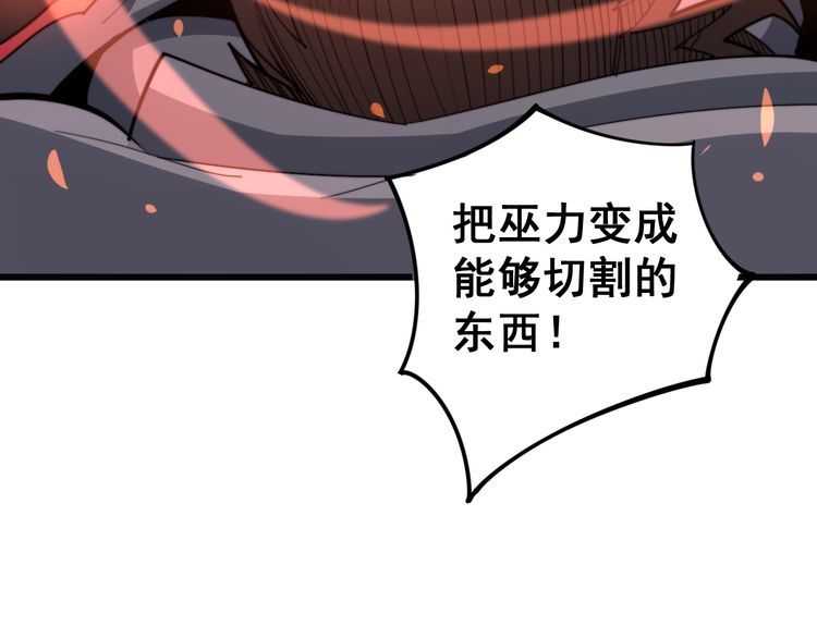 毒手巫医韩漫全集-第147话 切神经无删减无遮挡章节图片 