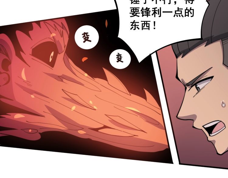 毒手巫医韩漫全集-第147话 切神经无删减无遮挡章节图片 