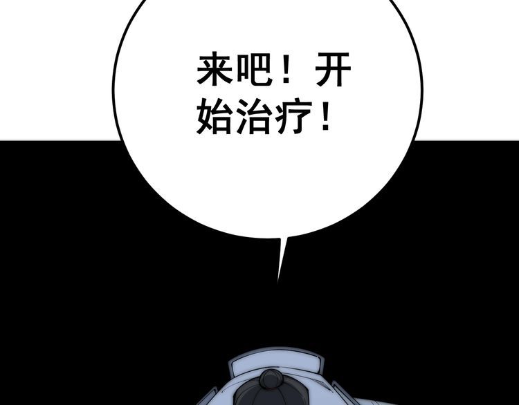 毒手巫医韩漫全集-第147话 切神经无删减无遮挡章节图片 