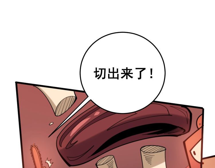 毒手巫医韩漫全集-第147话 切神经无删减无遮挡章节图片 