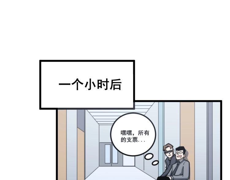 毒手巫医韩漫全集-第147话 切神经无删减无遮挡章节图片 