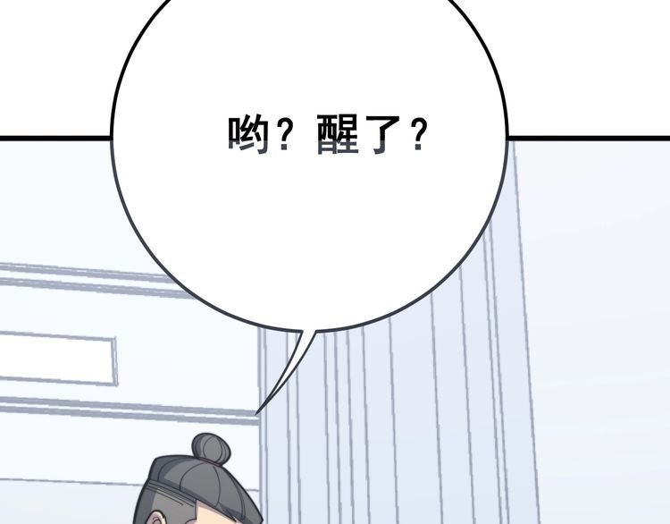 毒手巫医韩漫全集-第147话 切神经无删减无遮挡章节图片 