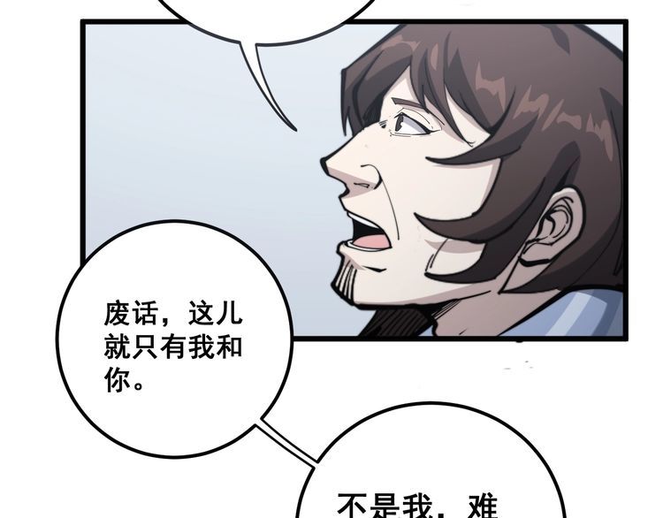 毒手巫医韩漫全集-第147话 切神经无删减无遮挡章节图片 