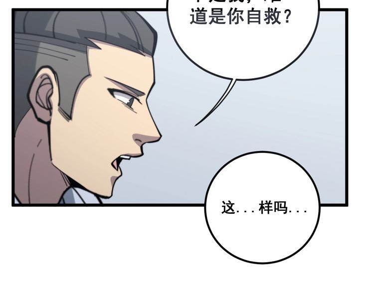 毒手巫医韩漫全集-第147话 切神经无删减无遮挡章节图片 