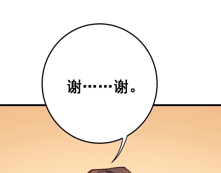 毒手巫医韩漫全集-第147话 切神经无删减无遮挡章节图片 