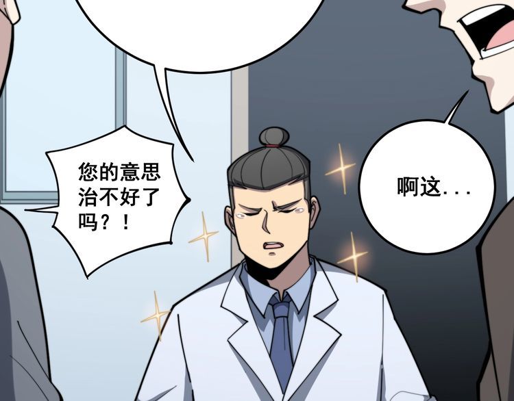 毒手巫医韩漫全集-第148话 秘术！秘术！无删减无遮挡章节图片 
