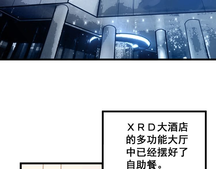 毒手巫医韩漫全集-第148话 秘术！秘术！无删减无遮挡章节图片 