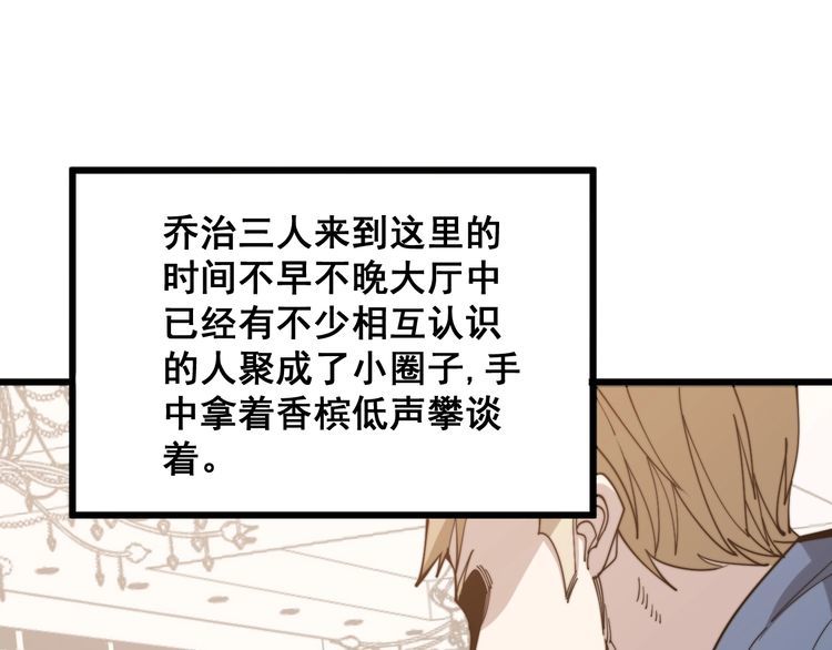 毒手巫医韩漫全集-第148话 秘术！秘术！无删减无遮挡章节图片 