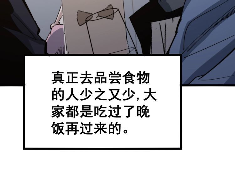 毒手巫医韩漫全集-第148话 秘术！秘术！无删减无遮挡章节图片 