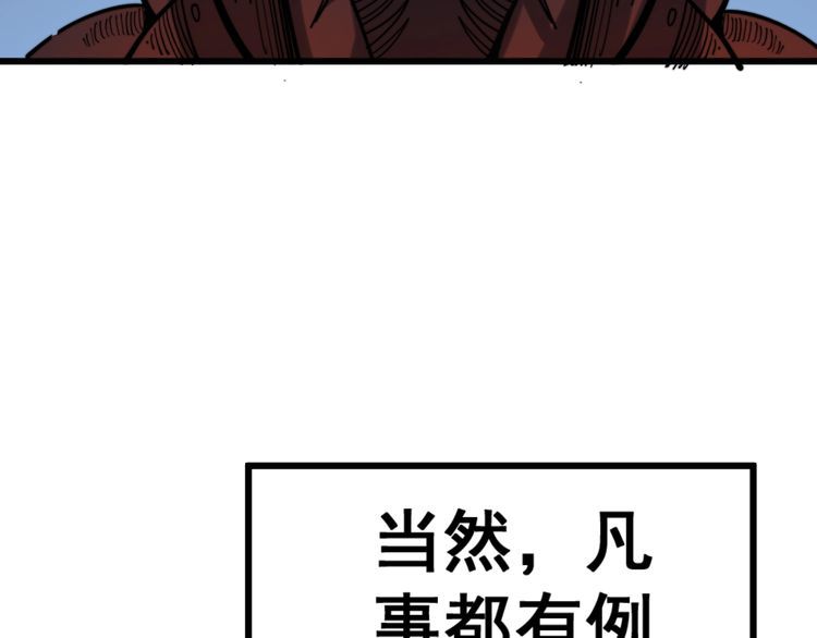 毒手巫医韩漫全集-第148话 秘术！秘术！无删减无遮挡章节图片 
