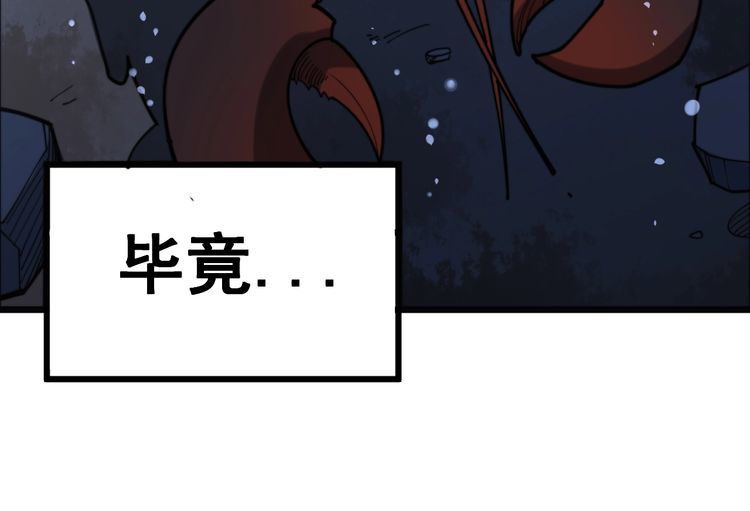 毒手巫医韩漫全集-第148话 秘术！秘术！无删减无遮挡章节图片 