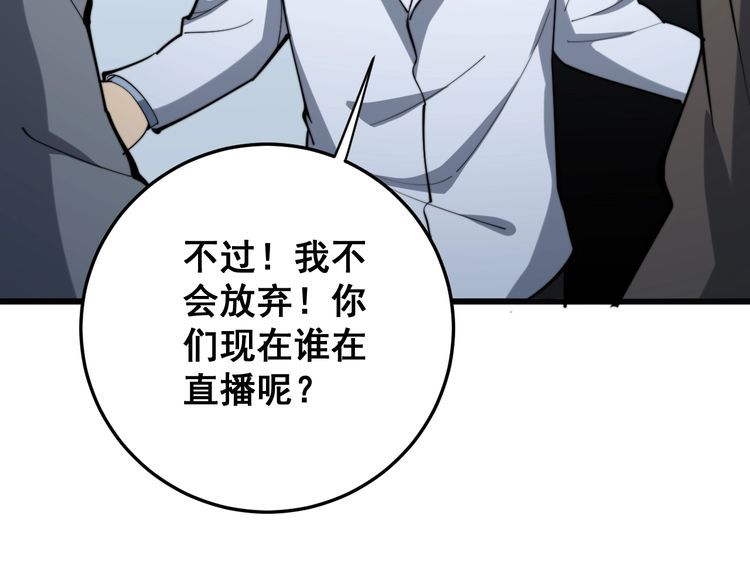 毒手巫医韩漫全集-第148话 秘术！秘术！无删减无遮挡章节图片 