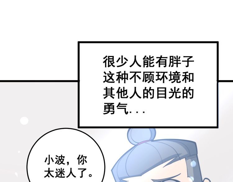 毒手巫医韩漫全集-第148话 秘术！秘术！无删减无遮挡章节图片 