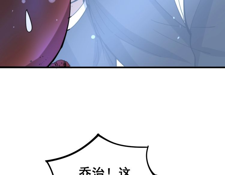 毒手巫医韩漫全集-第148话 秘术！秘术！无删减无遮挡章节图片 