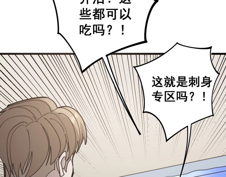 毒手巫医韩漫全集-第148话 秘术！秘术！无删减无遮挡章节图片 