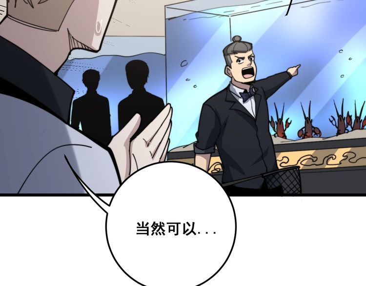毒手巫医韩漫全集-第148话 秘术！秘术！无删减无遮挡章节图片 