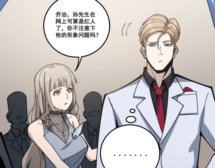 毒手巫医韩漫全集-第148话 秘术！秘术！无删减无遮挡章节图片 