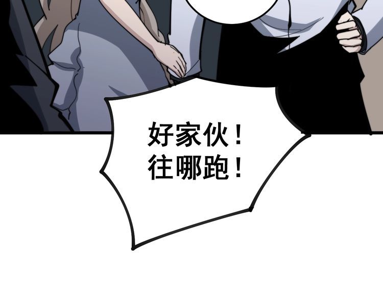 毒手巫医韩漫全集-第148话 秘术！秘术！无删减无遮挡章节图片 