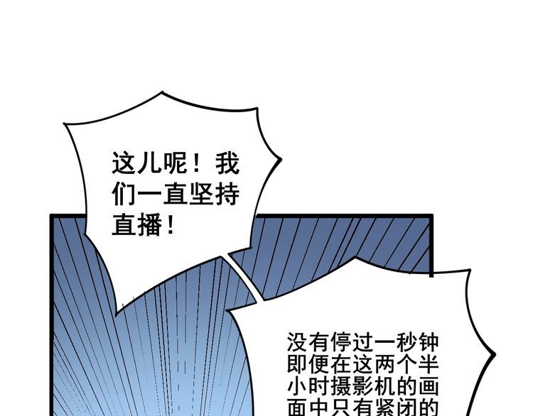 毒手巫医韩漫全集-第148话 秘术！秘术！无删减无遮挡章节图片 