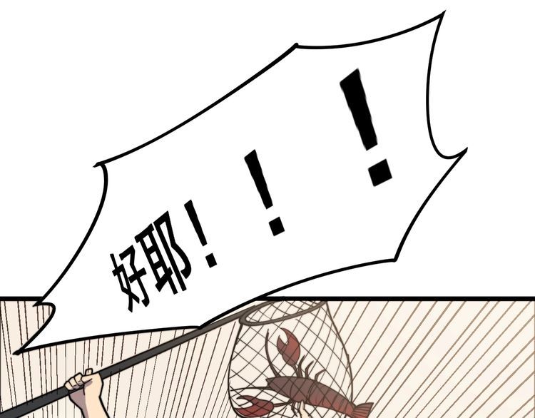 毒手巫医韩漫全集-第148话 秘术！秘术！无删减无遮挡章节图片 