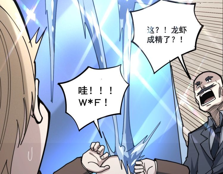 毒手巫医韩漫全集-第148话 秘术！秘术！无删减无遮挡章节图片 