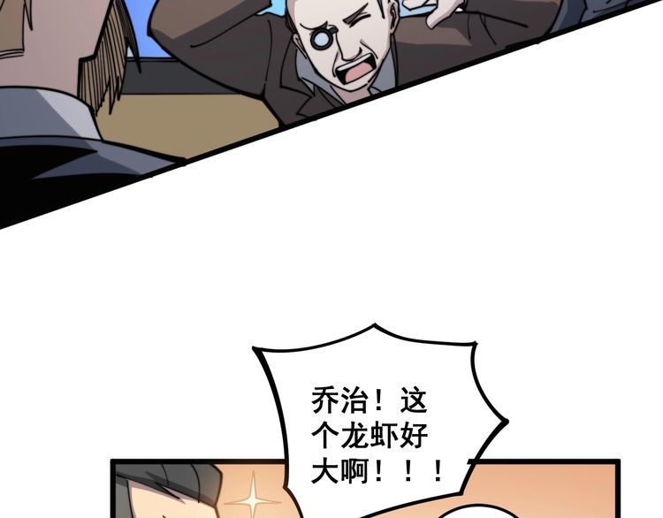毒手巫医韩漫全集-第148话 秘术！秘术！无删减无遮挡章节图片 