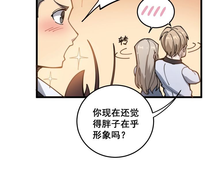 毒手巫医韩漫全集-第148话 秘术！秘术！无删减无遮挡章节图片 
