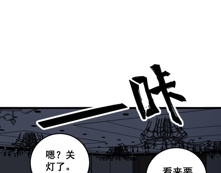 毒手巫医韩漫全集-第148话 秘术！秘术！无删减无遮挡章节图片 