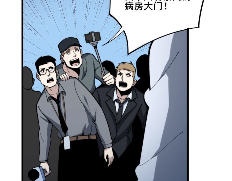 毒手巫医韩漫全集-第148话 秘术！秘术！无删减无遮挡章节图片 