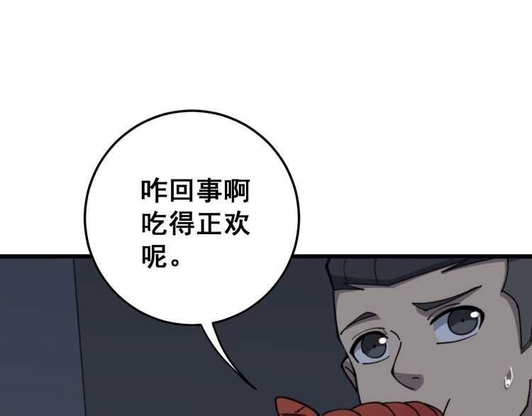 毒手巫医韩漫全集-第148话 秘术！秘术！无删减无遮挡章节图片 