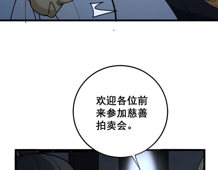 毒手巫医韩漫全集-第148话 秘术！秘术！无删减无遮挡章节图片 