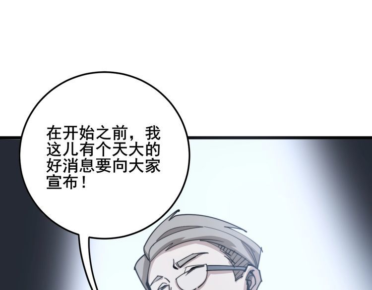 毒手巫医韩漫全集-第148话 秘术！秘术！无删减无遮挡章节图片 