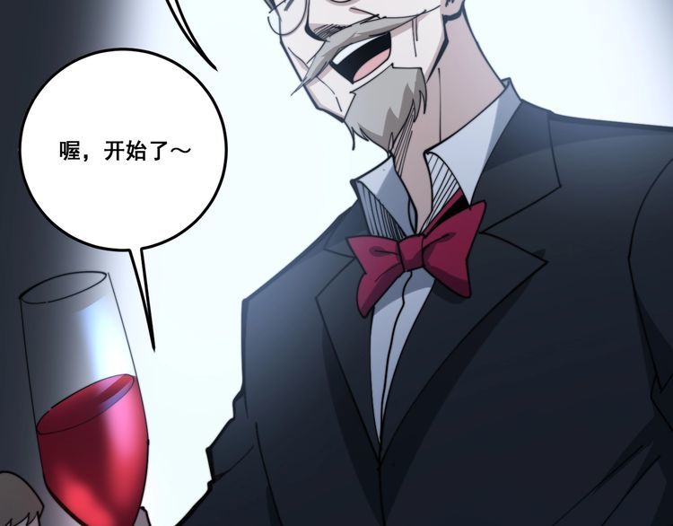 毒手巫医韩漫全集-第148话 秘术！秘术！无删减无遮挡章节图片 