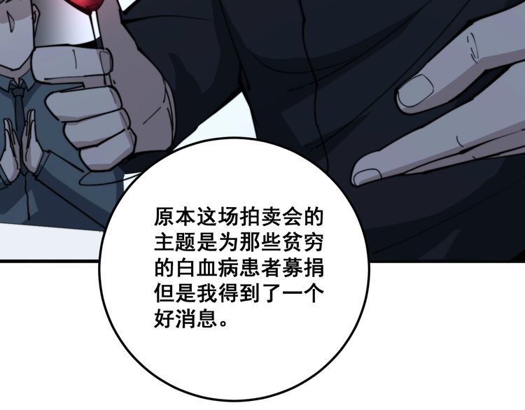 毒手巫医韩漫全集-第148话 秘术！秘术！无删减无遮挡章节图片 