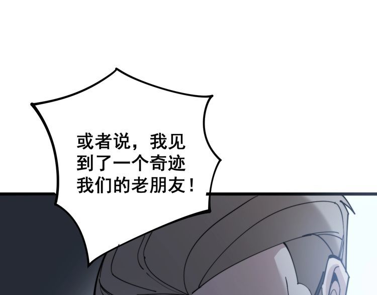 毒手巫医韩漫全集-第148话 秘术！秘术！无删减无遮挡章节图片 