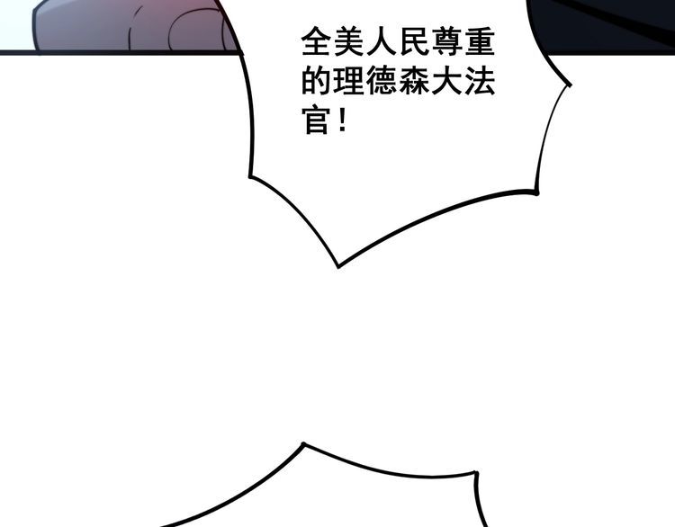 毒手巫医韩漫全集-第148话 秘术！秘术！无删减无遮挡章节图片 