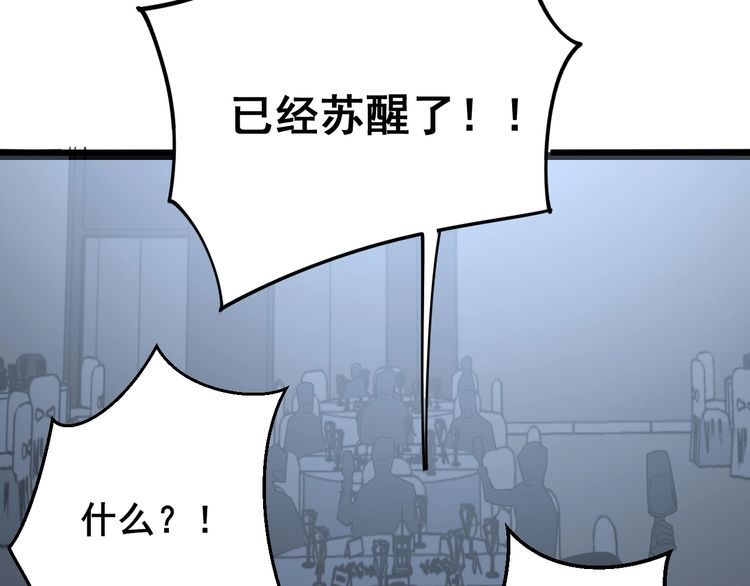 毒手巫医韩漫全集-第148话 秘术！秘术！无删减无遮挡章节图片 
