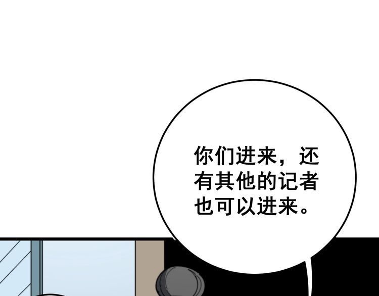 毒手巫医韩漫全集-第148话 秘术！秘术！无删减无遮挡章节图片 